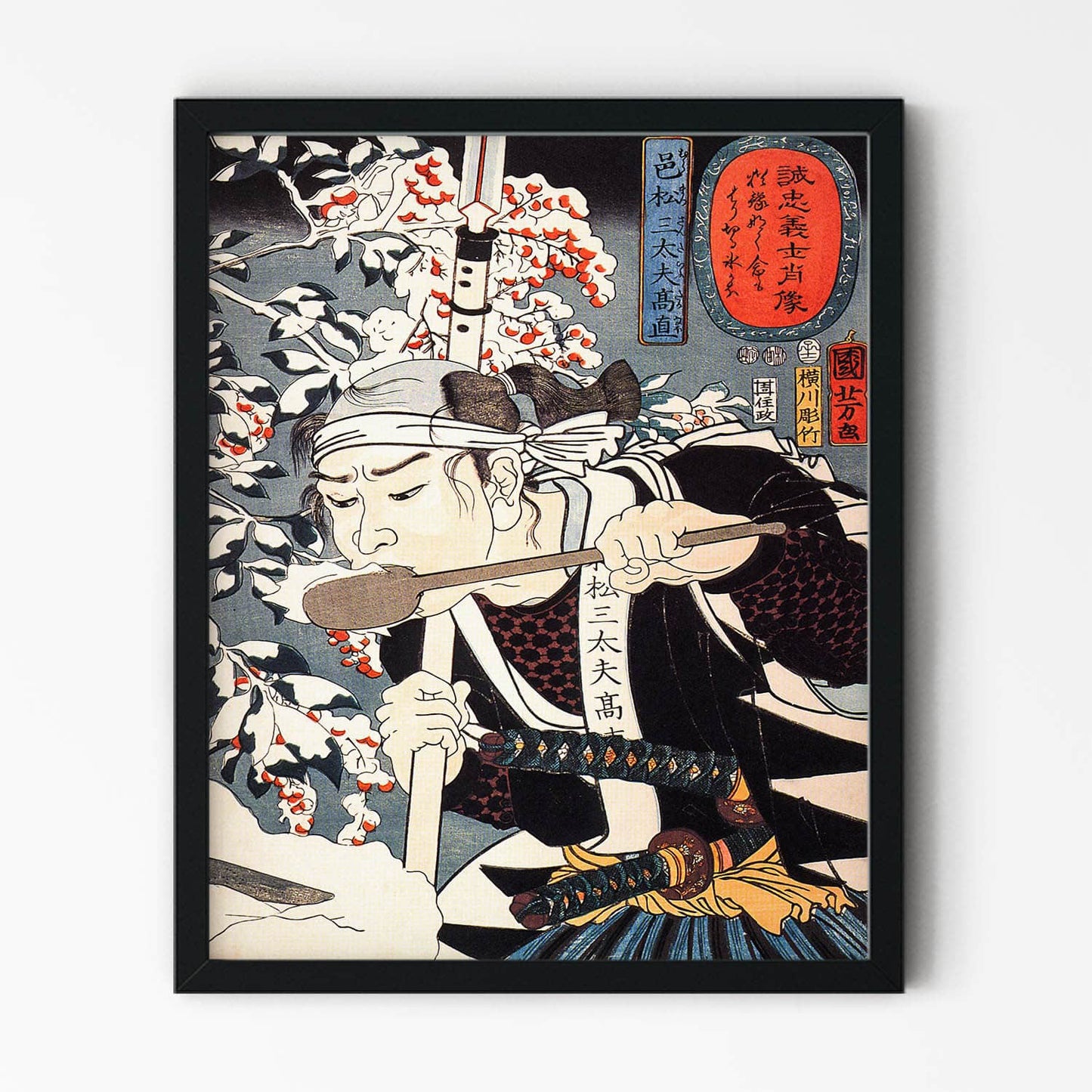 Japanese Warrior Art Print in Black Picture Frame